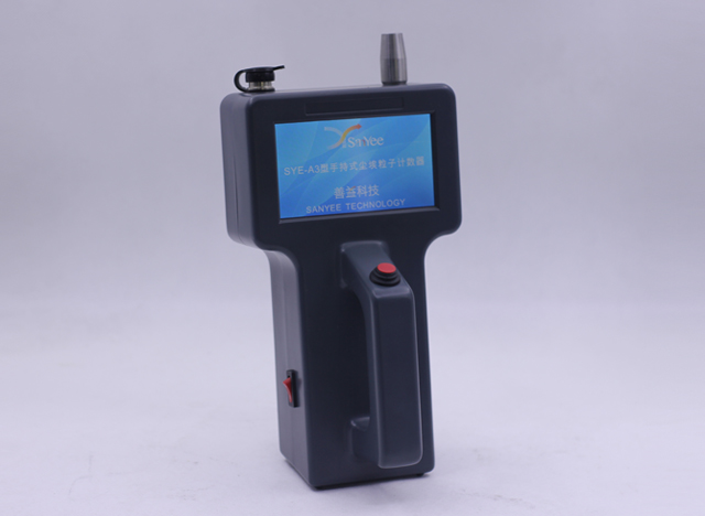 尘埃粒子计数器SYE-A3(手持式2.83L）