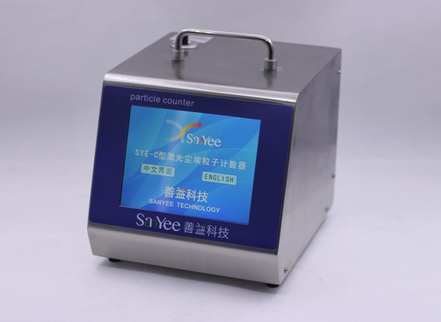 尘埃粒子计数器SYE-C (100L)